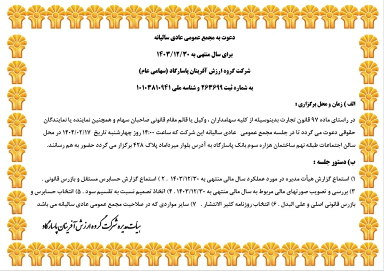 مجمع
